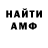 КЕТАМИН VHQ Amelia Range