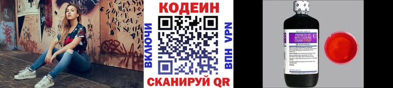 Кодеин Purple Drank  Курчалой 