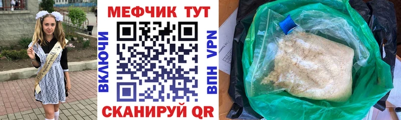 Мефедрон 4 MMC  Курчалой 