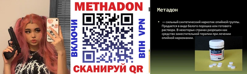 МЕТАДОН белоснежный  MEGA ссылка  Курчалой 